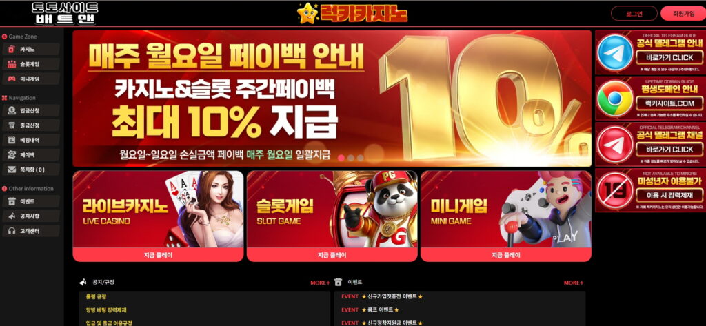 럭키카지노
